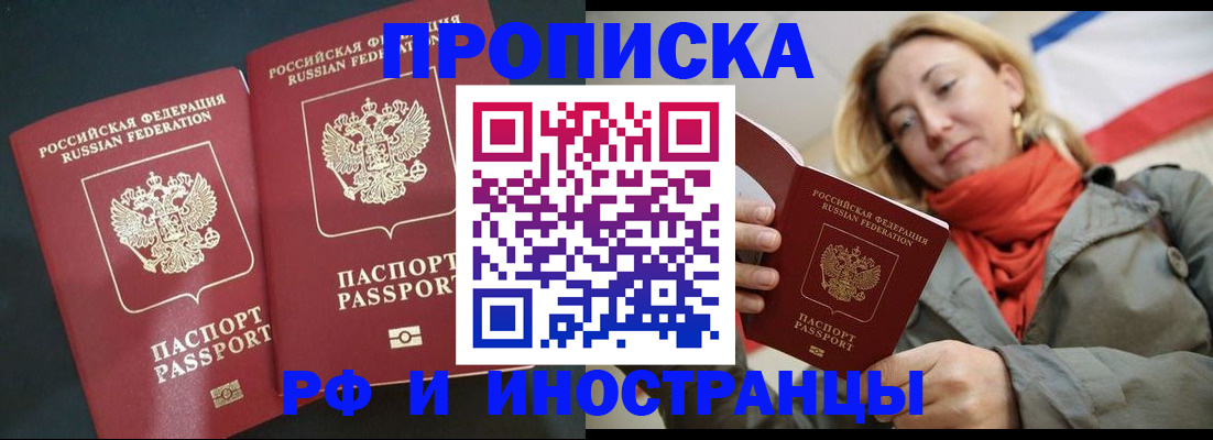 временная регистрация в Шуе