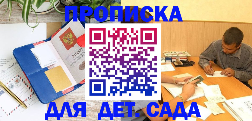 прописка для военкомата в Шуе